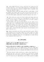 초등사회과의 정체성-18