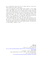 초등사회과의 정체성-20