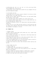 [교육학] 자치활동(이론, 실제자료 예시, 연간계획서, 지도안)-5