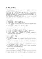 [특별활동] 봉사활동-2