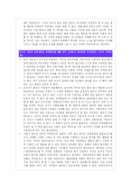 사회과의 성격과 존재 이유-9