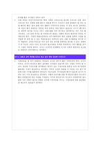 사회과의 성격과 존재 이유-10