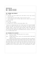 사회과의 성격과 존재 이유-11