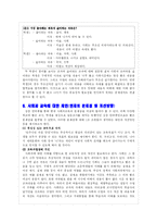 사회과의 성격과 존재 이유-12