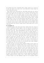 사회과의 성격과 존재 이유-13