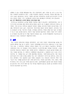사회과의 성격과 존재 이유-14