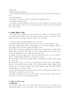 [유아영재교육] 영재아의 발달적 진보 평가-4