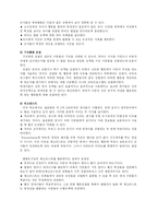 [유아영재교육] 영재아의 발달적 진보 평가-6