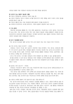 [유아영재교육] 영재아의 발달적 진보 평가-10