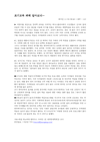 [유아교육개론] 조기교육과 적기교육-9