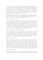 [유아교육개론] 조기교육과 적기교육-12