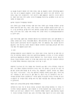 [유아교육개론] 조기교육과 적기교육-13