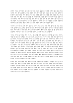[유아교육개론] 조기교육과 적기교육-15