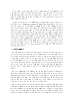 [유아교육개론] 조기교육과 적기교육-18