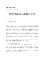 [자치활동] 자치활동 지도의 이론과 실제-1