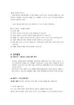 [자치활동] 자치활동 지도의 이론과 실제-3