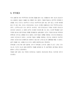 [자치활동] 자치활동 지도의 이론과 실제-9
