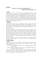 [자치활동] 자치활동 지도의 이론과 실제-11