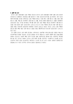[자치활동] 자치활동 지도의 이론과 실제-13