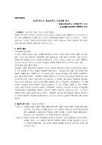 [자치활동] 자치활동 지도의 이론과 실제-14