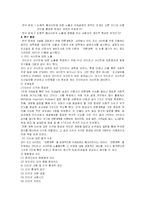 [자치활동] 자치활동 지도의 이론과 실제-15