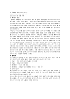 [자치활동] 자치활동 지도의 이론과 실제-16