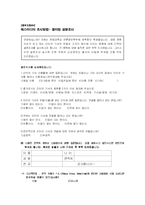 [자치활동] 자치활동 지도의 이론과 실제-17