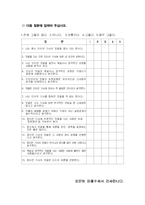 [자치활동] 자치활동 지도의 이론과 실제-18