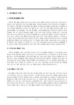 [특별활동] 행사활동-11