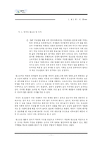 [교육사회] 청소년 연구 - 아르바이트-3