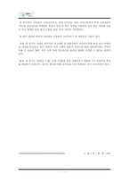 [교육사회] 청소년 연구 - 아르바이트-7