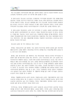 [교육사회] 청소년 연구 - 아르바이트-10