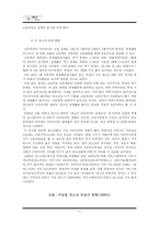 [교육사회] 청소년 연구 - 아르바이트-11