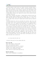 [교육사회] 청소년 연구 - 아르바이트-14