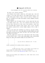 [유아교육개론] 어린스타 연예인 지망 아역스타-3