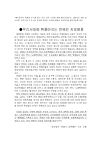 [유아교육개론] 어린스타 연예인 지망 아역스타-4