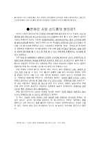 [유아교육개론] 어린스타 연예인 지망 아역스타-5