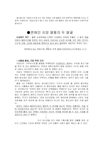 [유아교육개론] 어린스타 연예인 지망 아역스타-6
