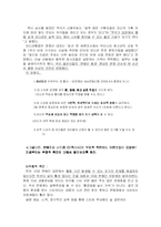 [유아교육개론] 어린스타 연예인 지망 아역스타-7