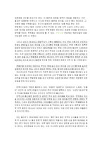 [유아교육개론] 어린스타 연예인 지망 아역스타-8