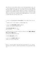 [유아교육개론] 어린스타 연예인 지망 아역스타-9