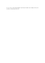 [유아교육개론] 어린스타 연예인 지망 아역스타-11