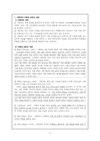 사회과의 정체성과 필요성에 대하여-2