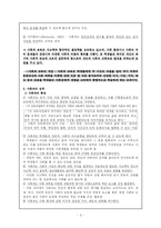 사회과의 정체성과 필요성에 대하여-3