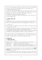 사회과의 정체성과 필요성에 대하여-4