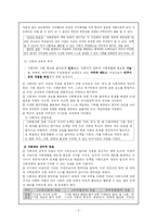 사회과의 정체성과 필요성에 대하여-5