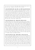 사회과의 정체성과 필요성에 대하여-7