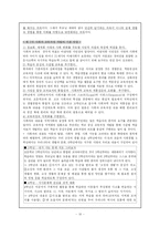 사회과의 정체성과 필요성에 대하여-10