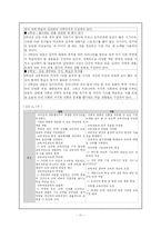 사회과의 정체성과 필요성에 대하여-11