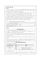 사회과의 정체성과 필요성에 대하여-13